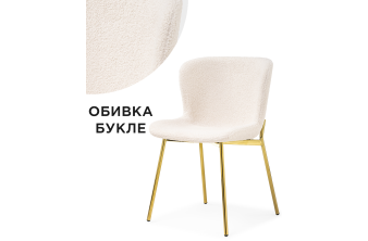 Полубарный стул Reparo bar beige / black